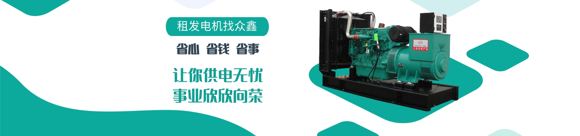 康明斯發(fā)電機(jī)出租租賃